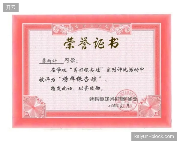 如果综合素养评价结果不能影响升学，它与一张“体育奖状”的区别究竟在哪里？